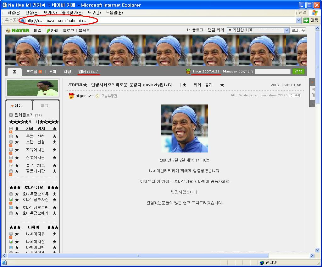 팬카페 이미지