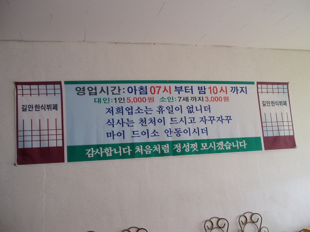 길안한식뷔페 이미지