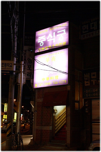 중식궁 이미지