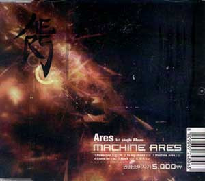 아레스(Ares) 이미지