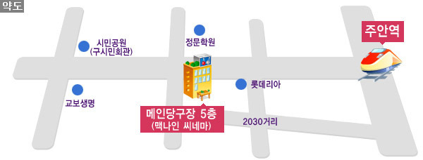 메인당구클럽 이미지