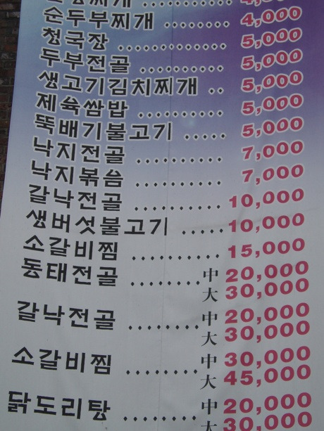 식당 호 이미지
