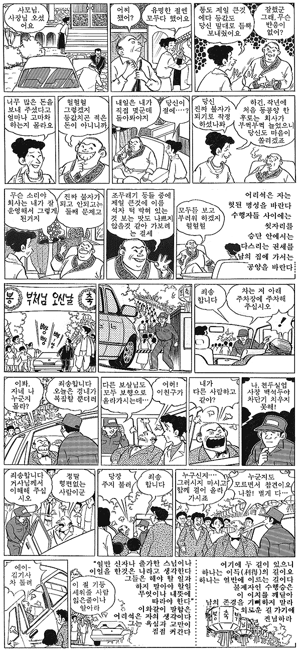 명성만화 이미지
