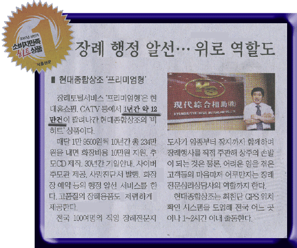 한겨레상조 이미지