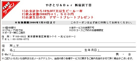 야키도리도쿄 이미지