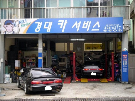 경대카서비스 이미지