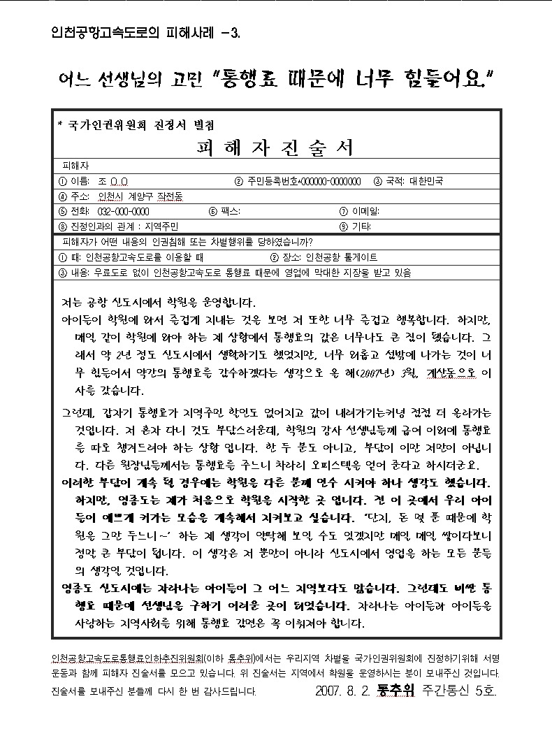 수정통신 이미지