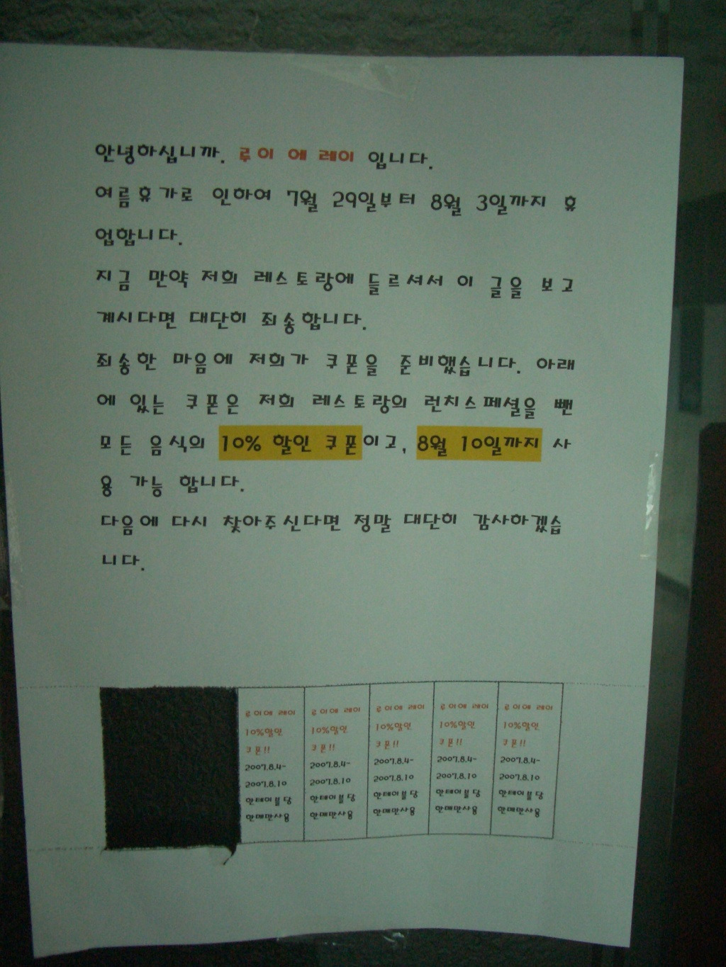루이에레이 이미지