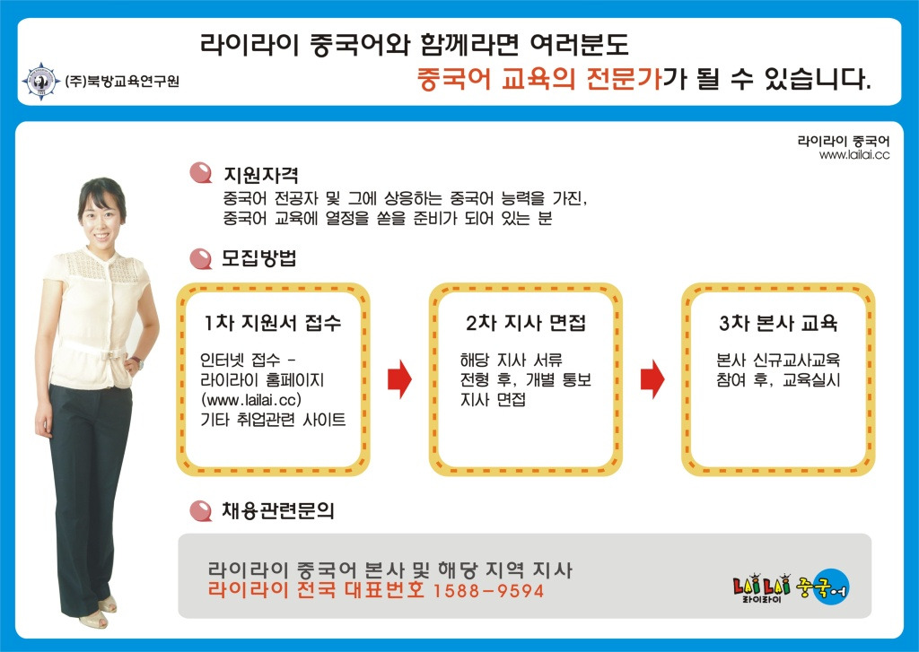 라이라이중국어 이미지
