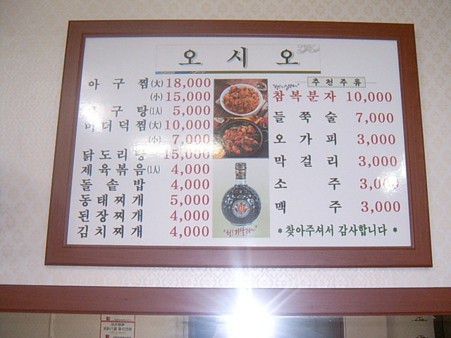 오시오식당 이미지