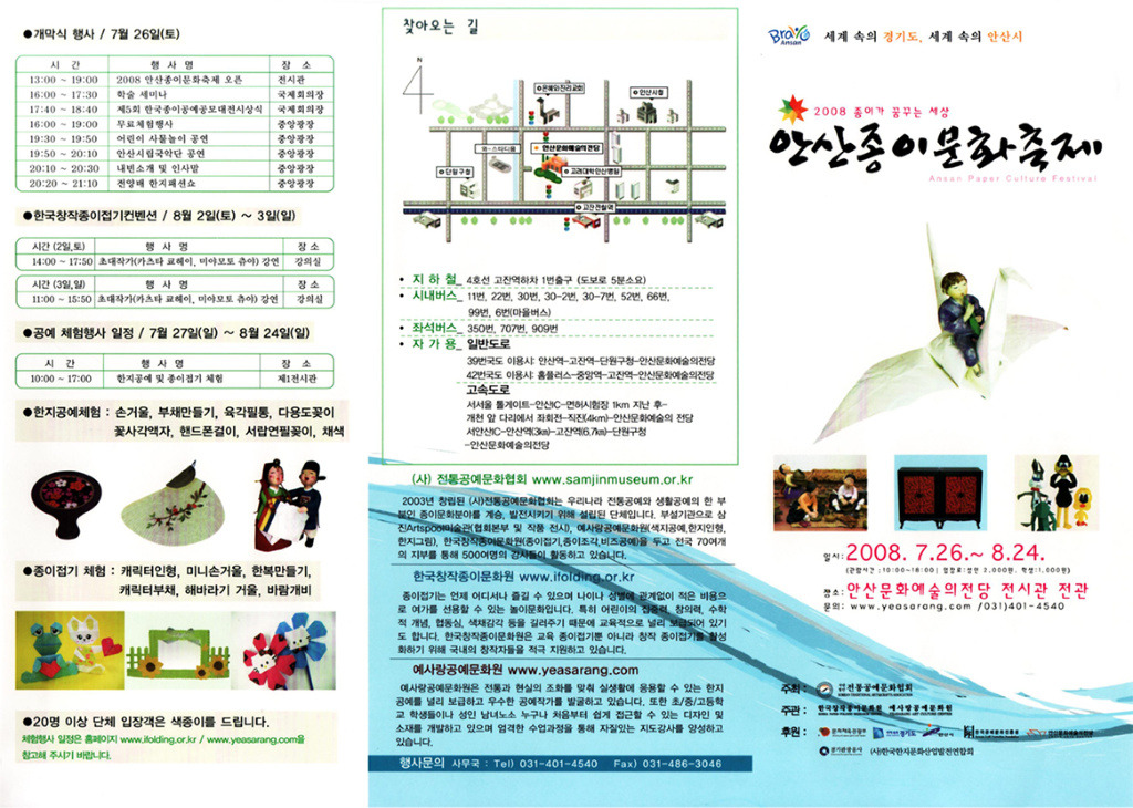 송림종이공예원 이미지
