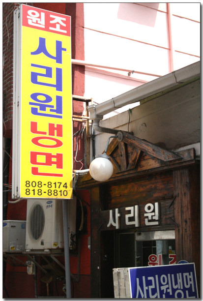 사리원 이미지