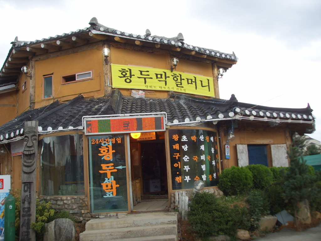 대조영식당 이미지