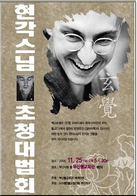 현각 이미지