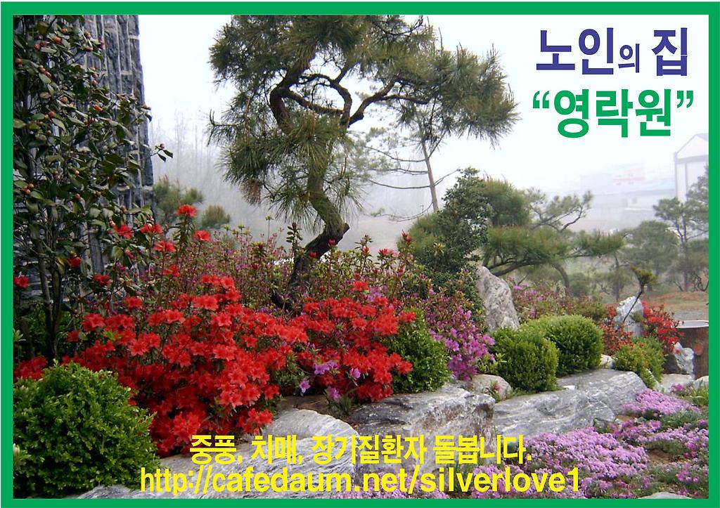 영락원 이미지