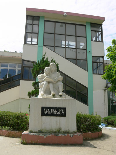 광성초등학교 이미지