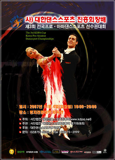 탑댄스스포츠 이미지